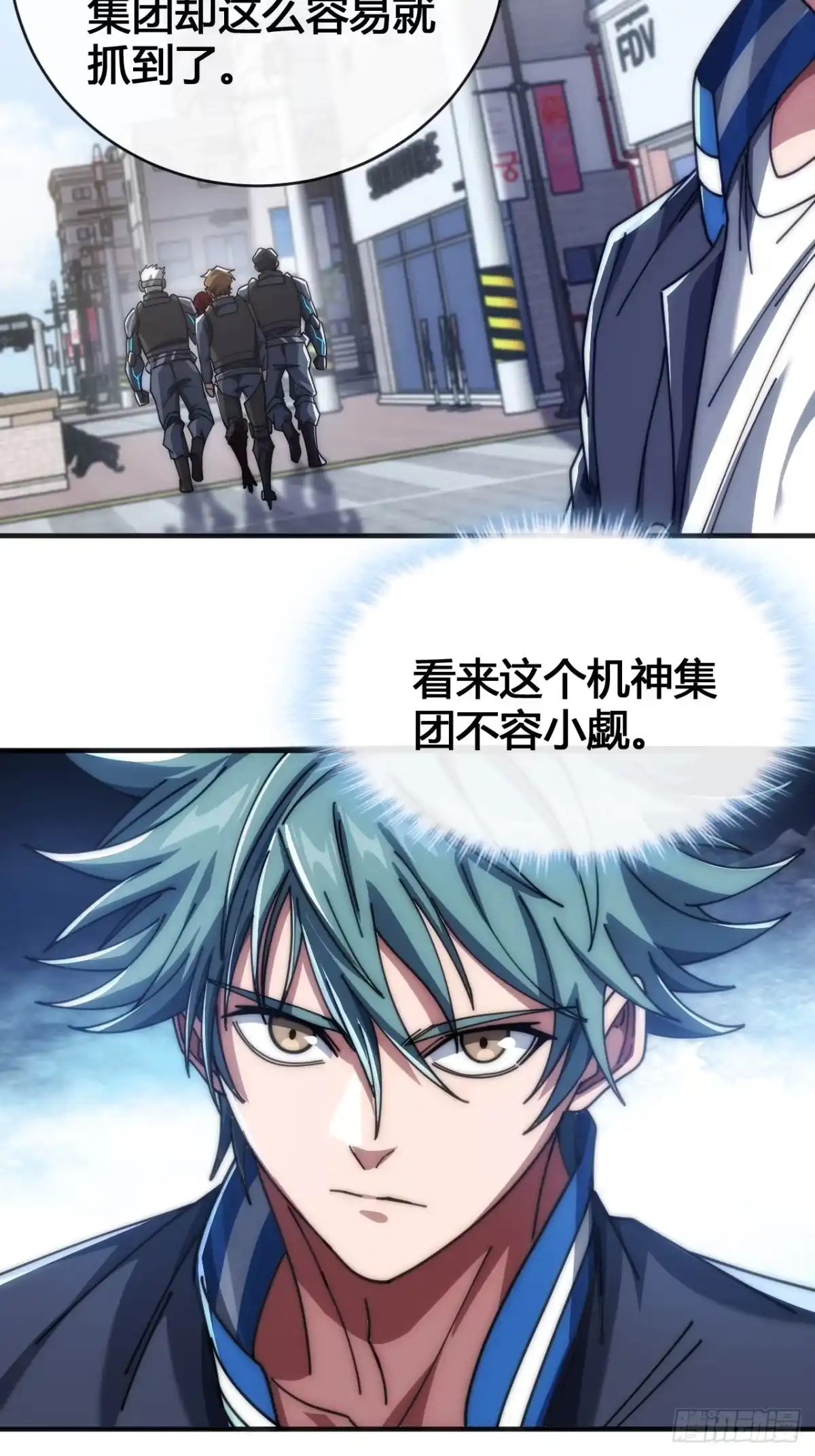 《从零开始无限进化》意外收获 第85页