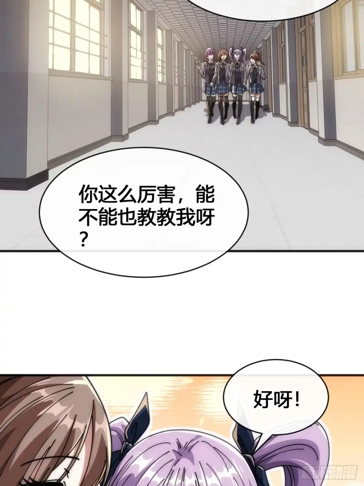 《从零开始无限进化》意外收获 第45页