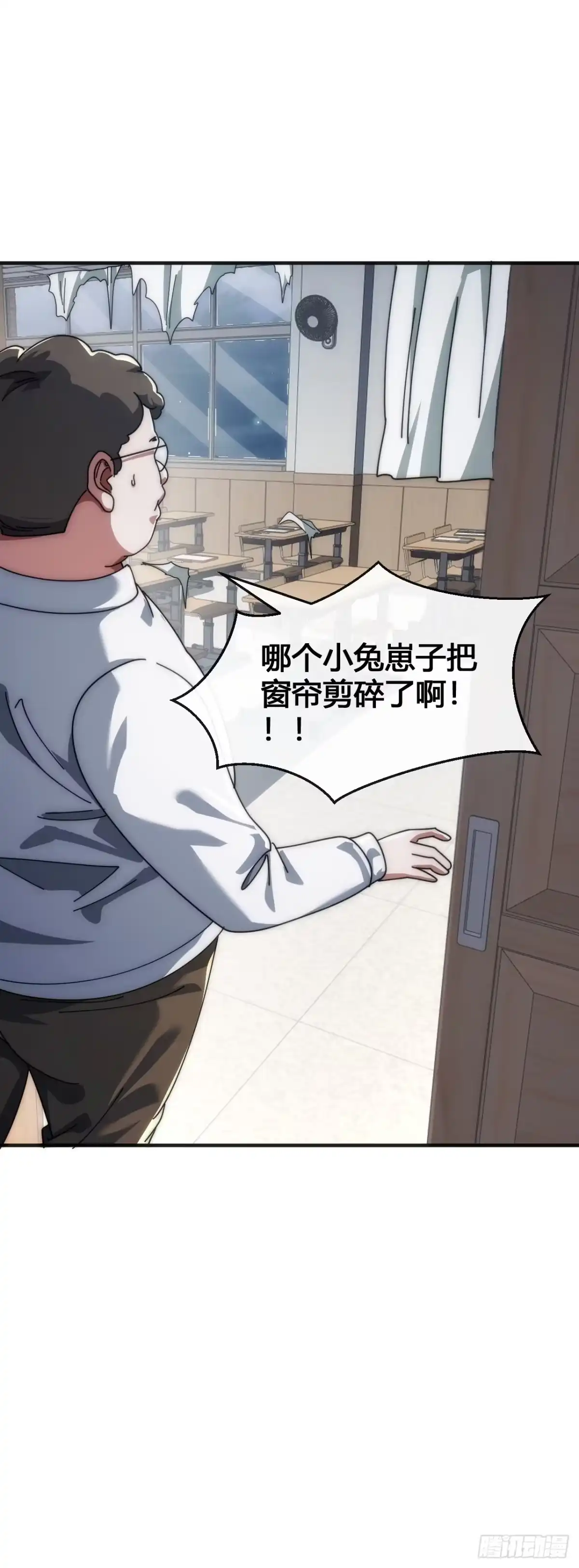 《从零开始无限进化》意外收获 第38页