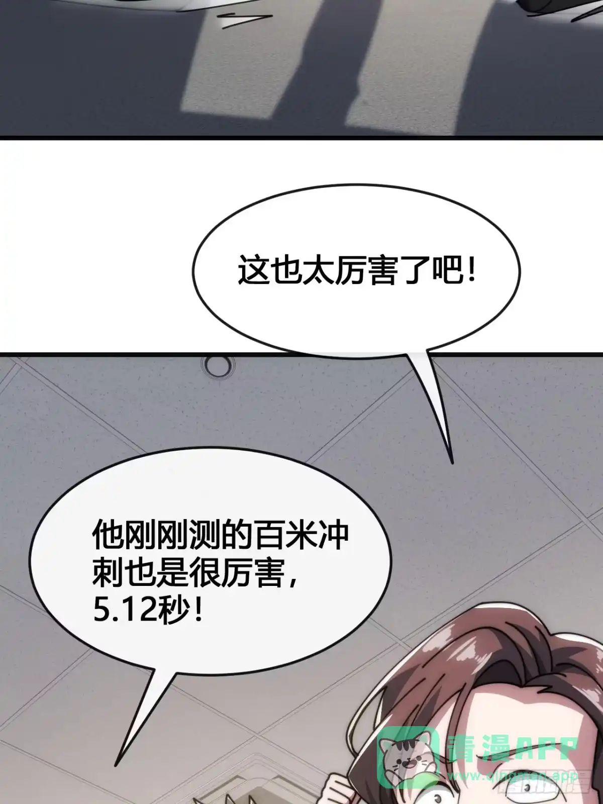 《从零开始无限进化》魔种 第61页