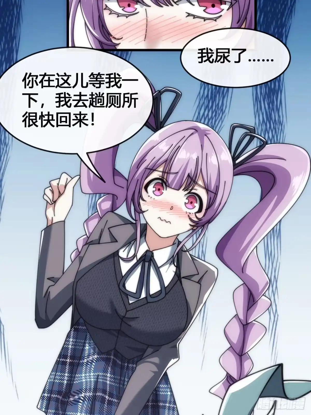 《从零开始无限进化》魔种 第57页
