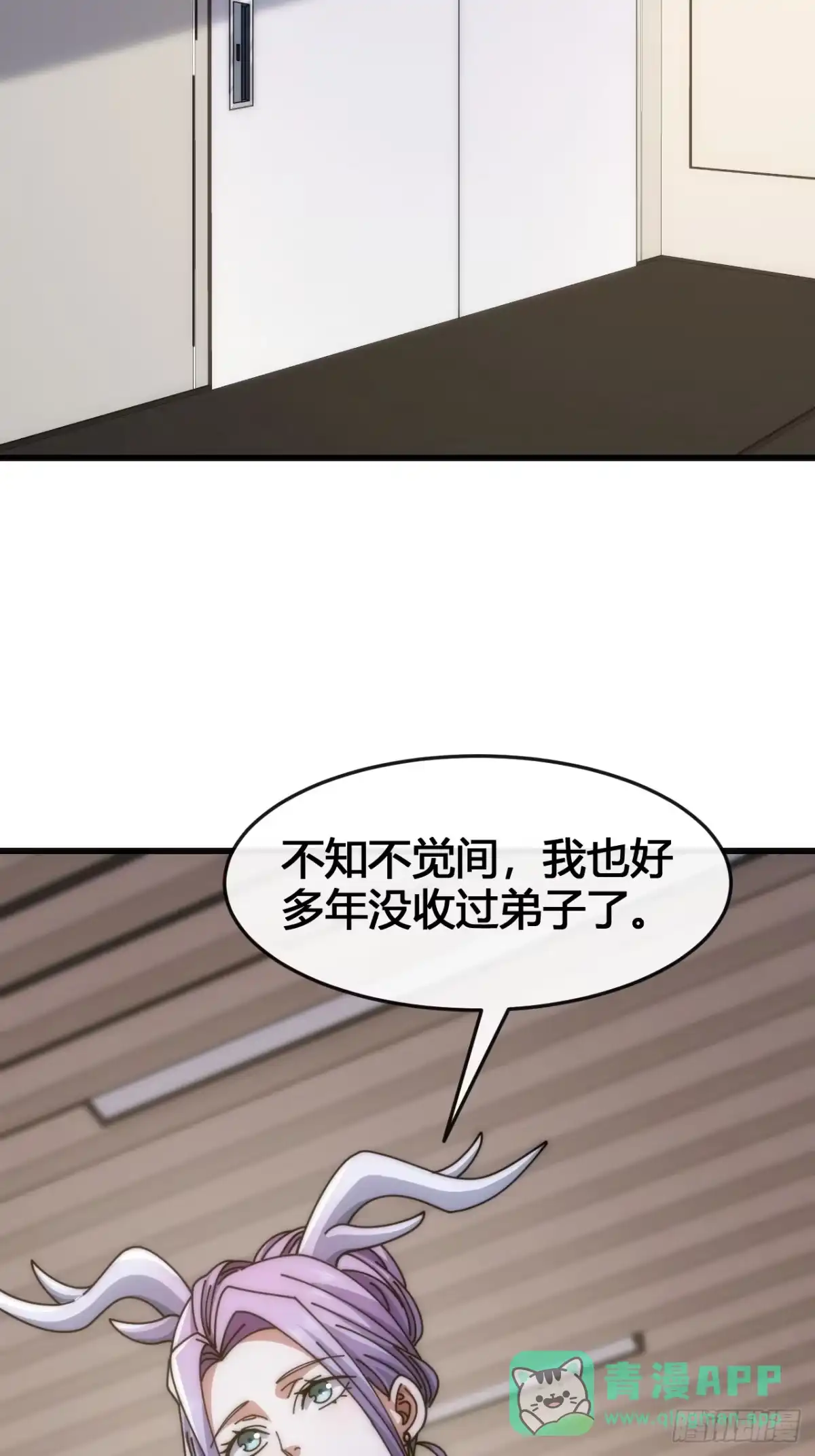 《从零开始无限进化》魔种 第31页