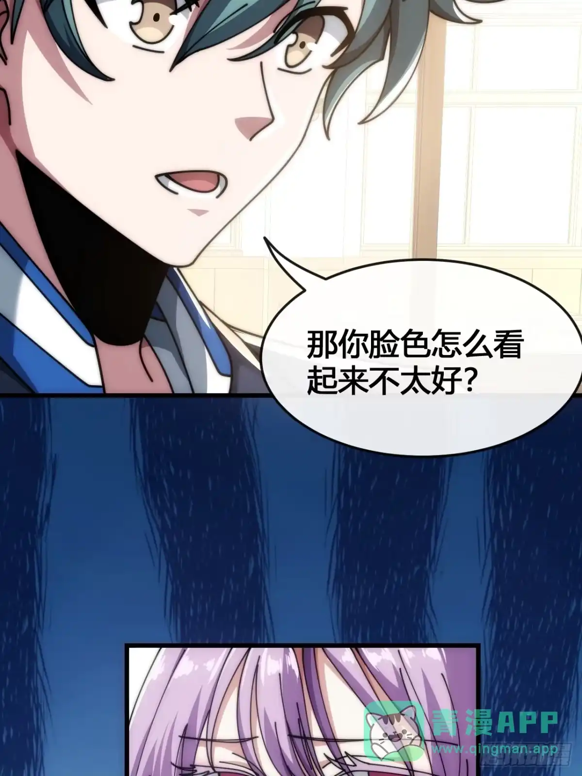 《从零开始无限进化》魔种 第56页