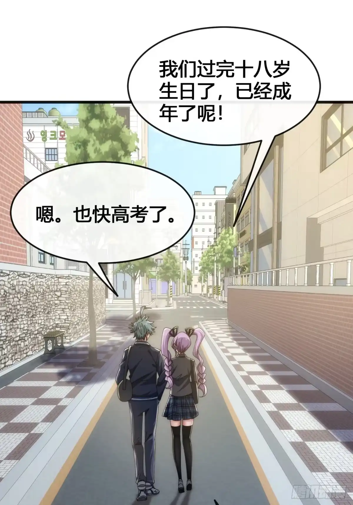 《从零开始无限进化》魔种 第7页