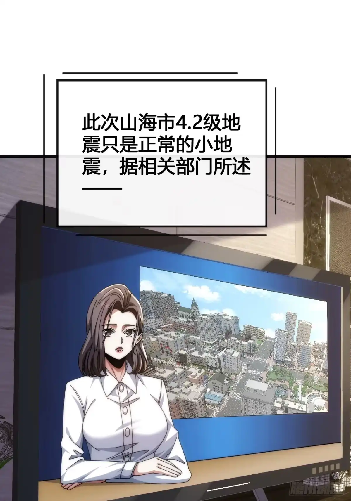 《从零开始无限进化》魔种 第2页
