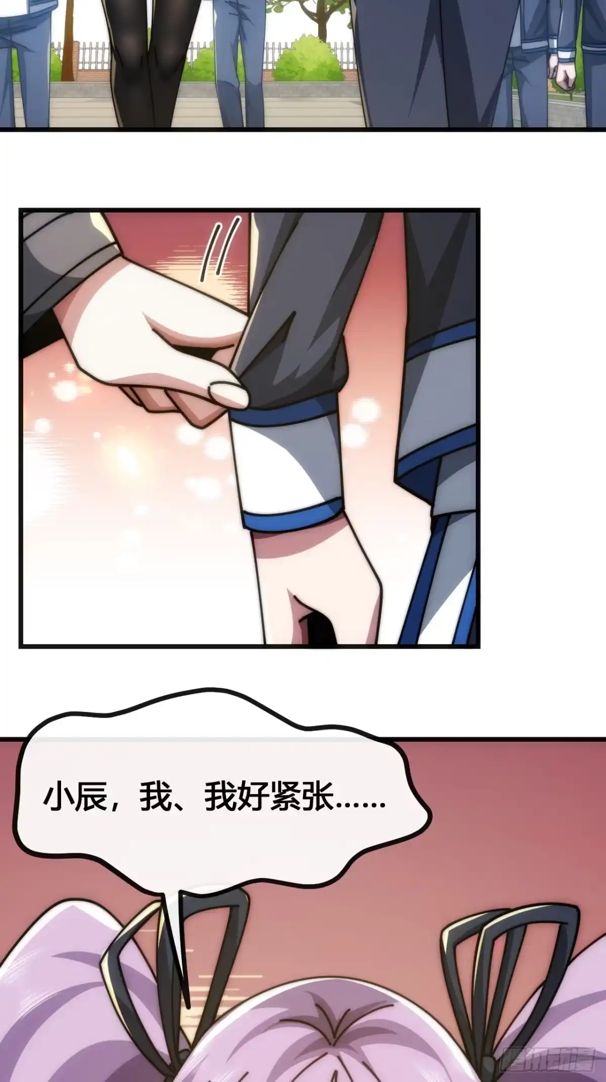 《从零开始无限进化》魔种 第43页