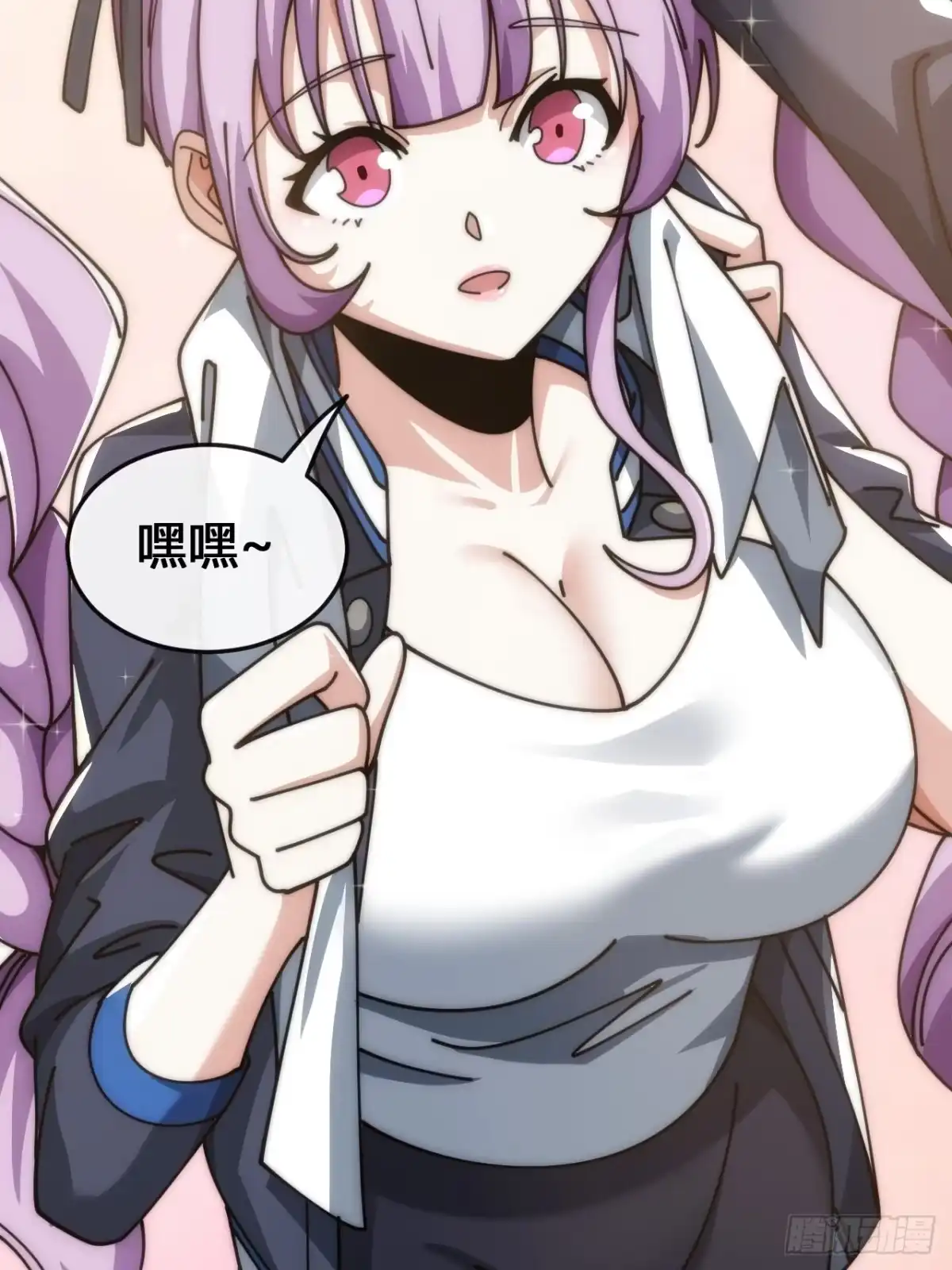 《从零开始无限进化》魔种 第68页