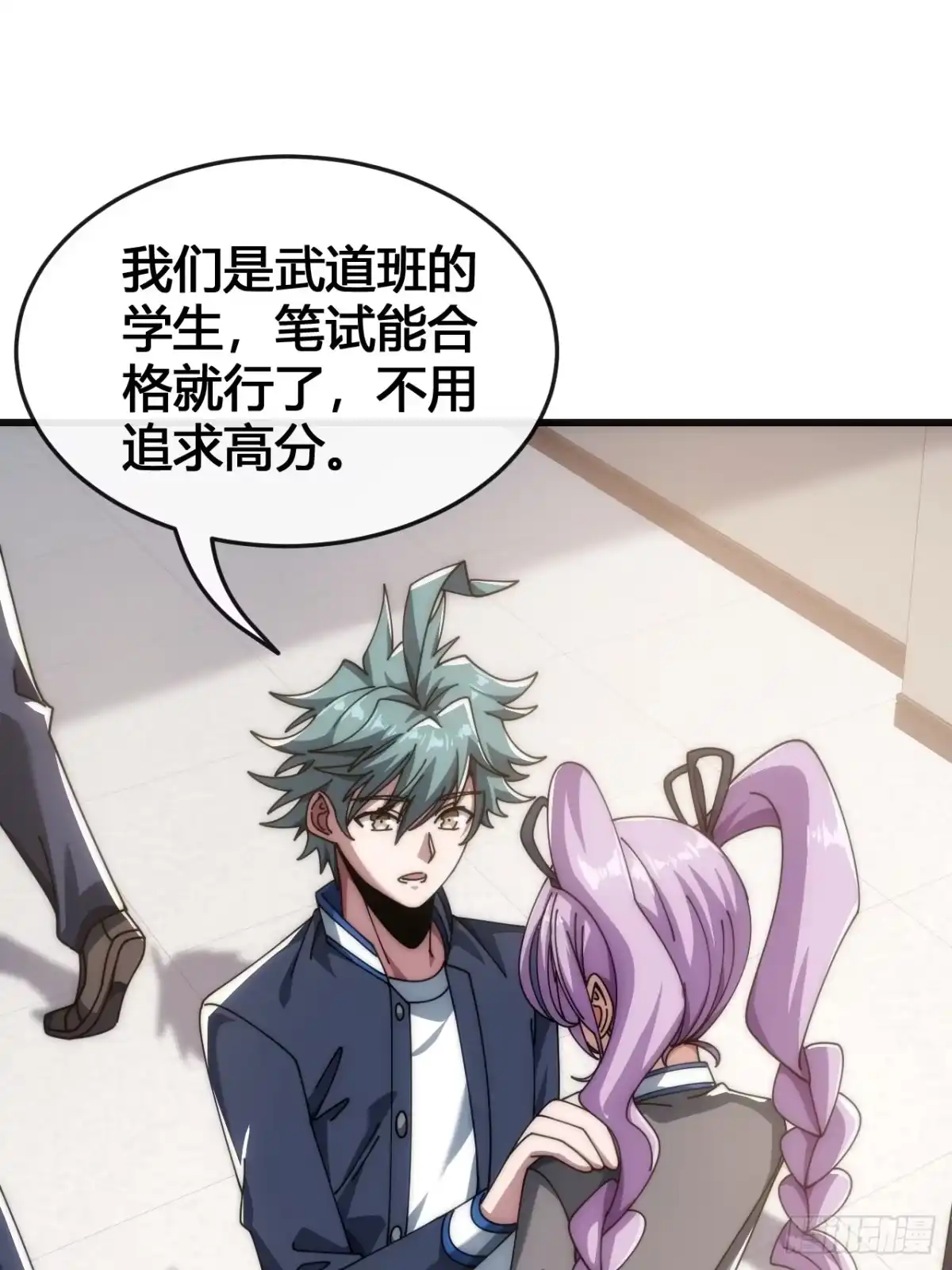 《从零开始无限进化》魔种 第54页