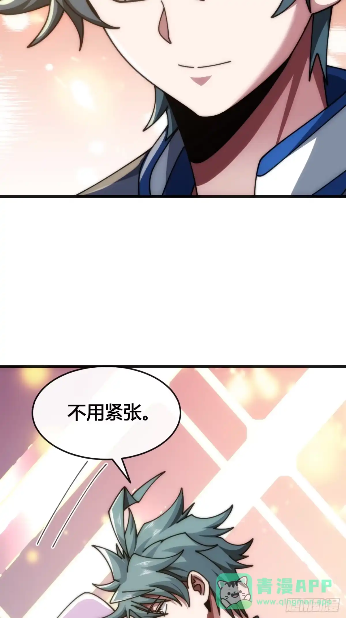 《从零开始无限进化》魔种 第46页