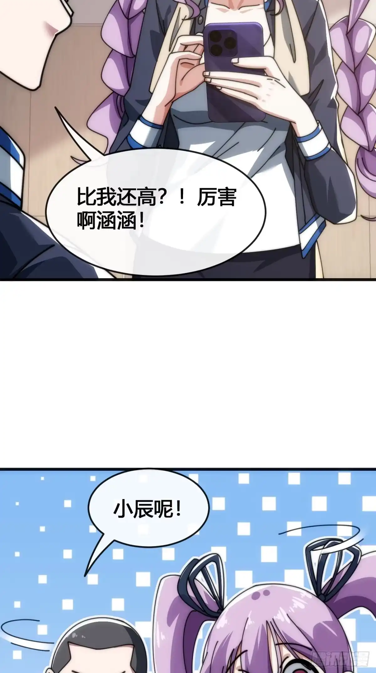 《从零开始无限进化》魔种 第73页