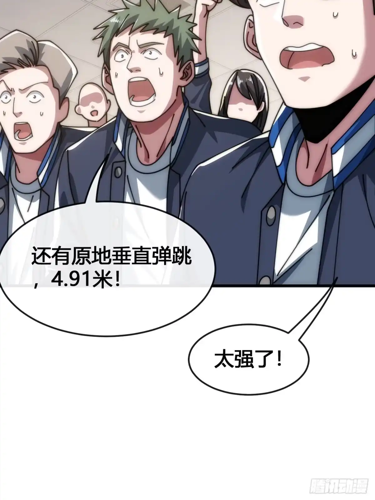 《从零开始无限进化》魔种 第62页