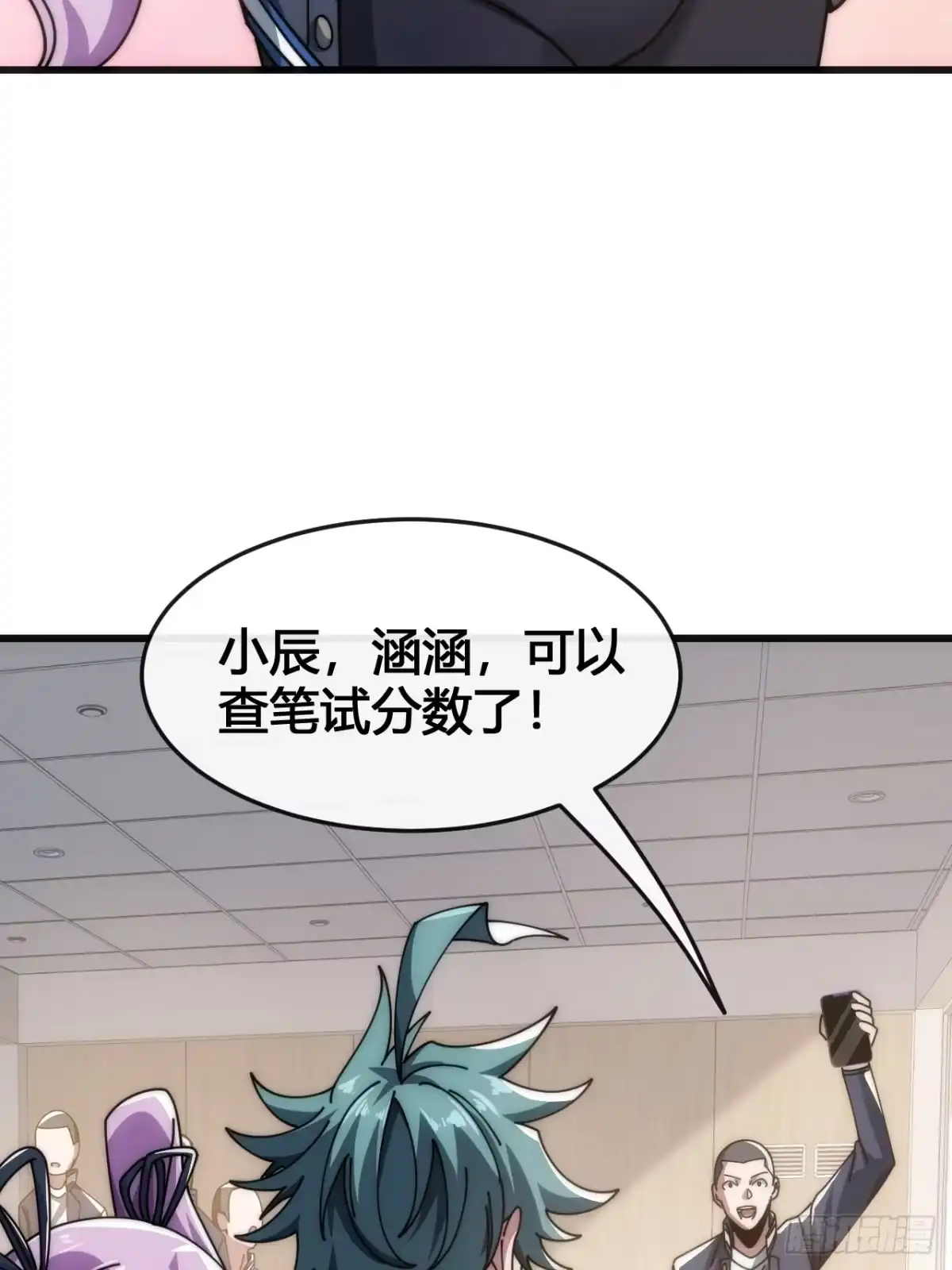 《从零开始无限进化》魔种 第69页