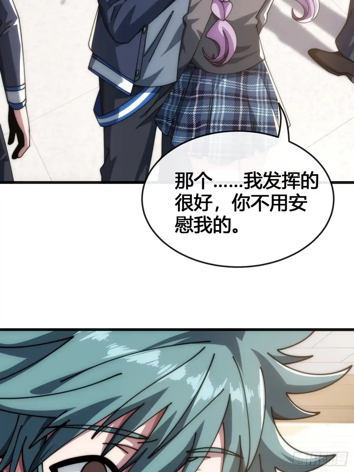 《从零开始无限进化》魔种 第55页