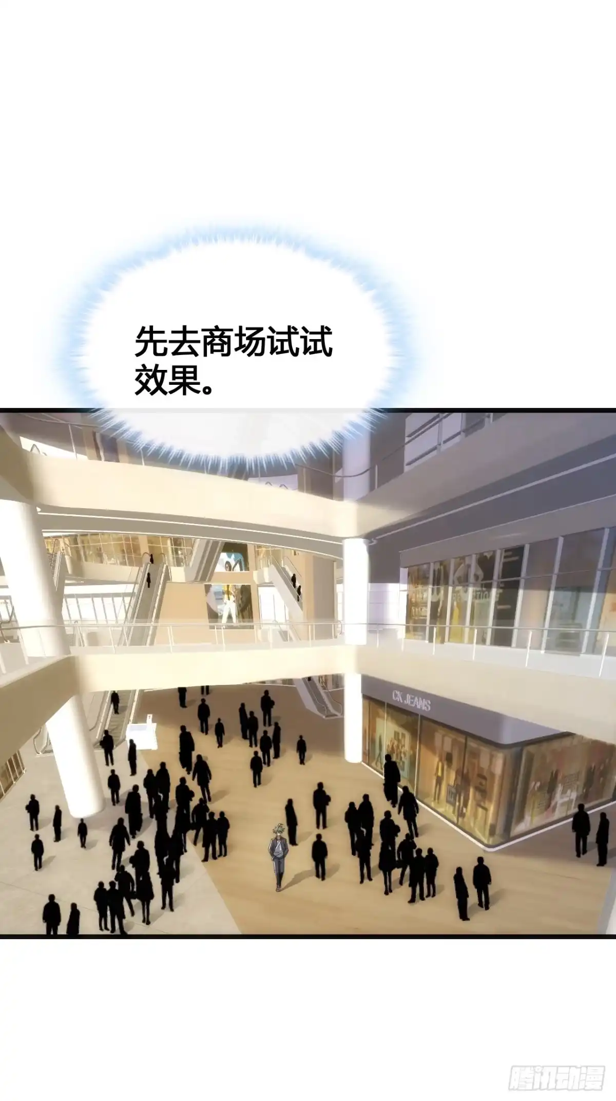 《从零开始无限进化》魔种 第17页