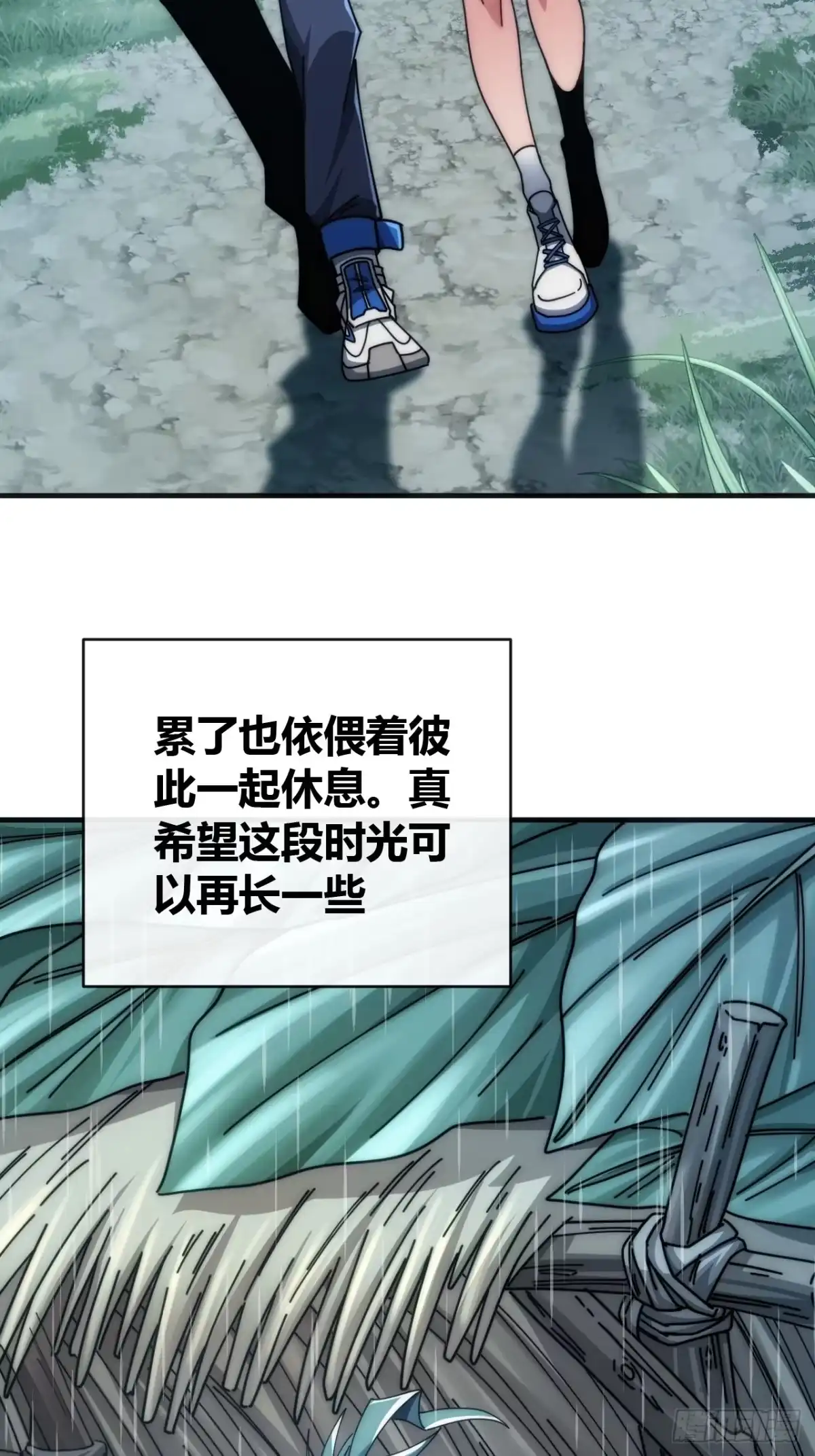 《从零开始无限进化》这么巧 第67页