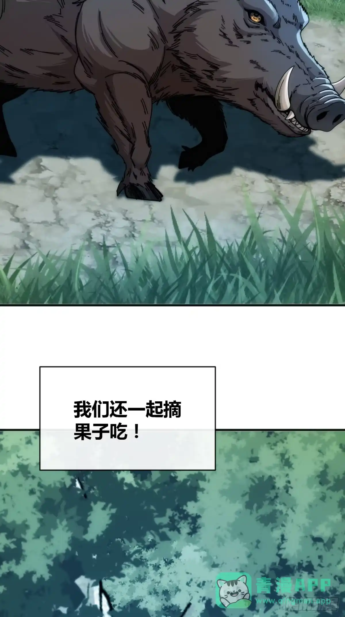 《从零开始无限进化》这么巧 第61页