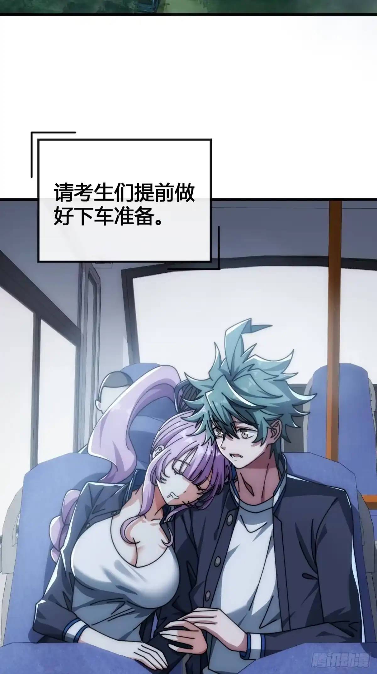 《从零开始无限进化》这么巧 第3页