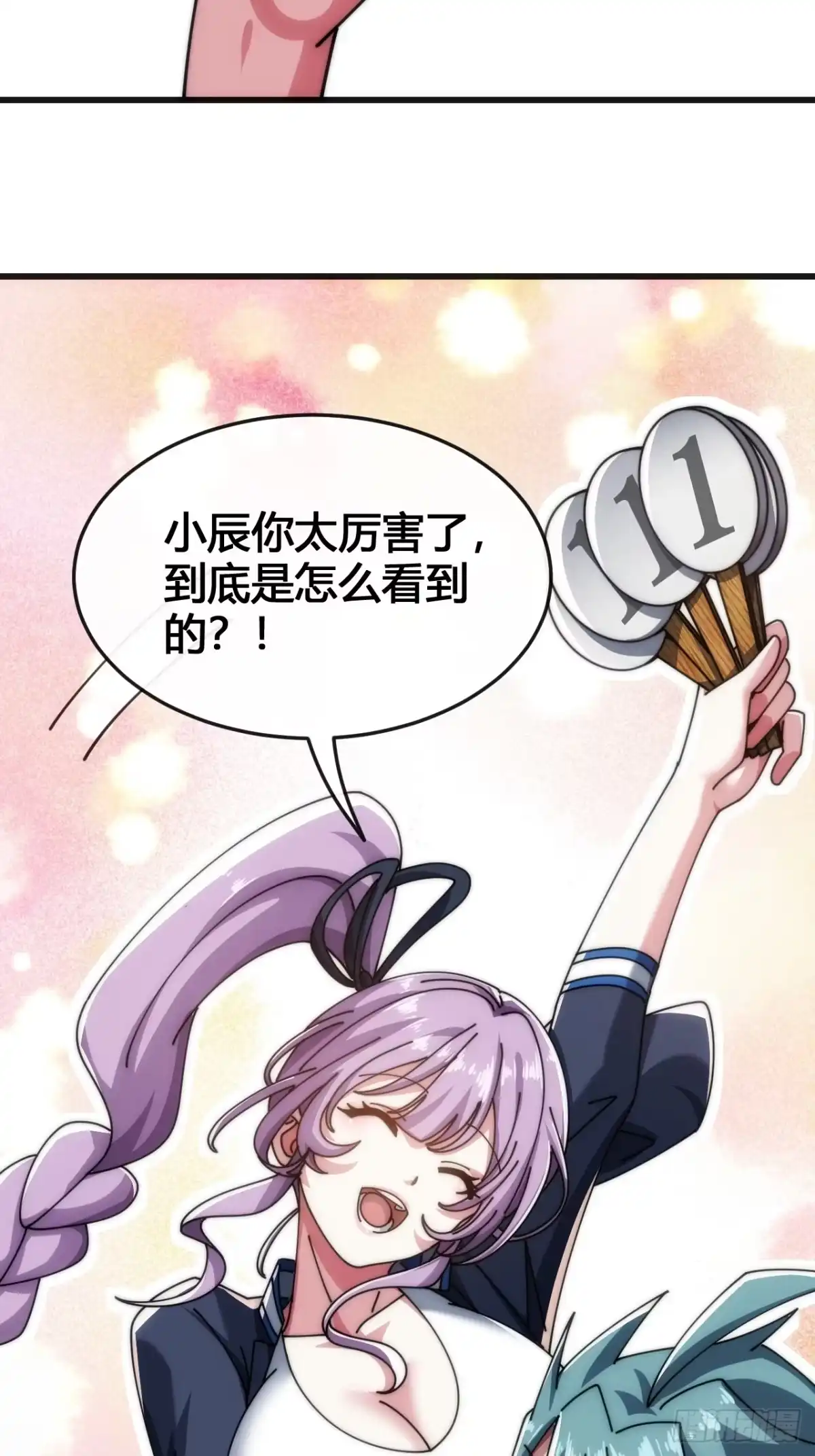 《从零开始无限进化》这么巧 第38页