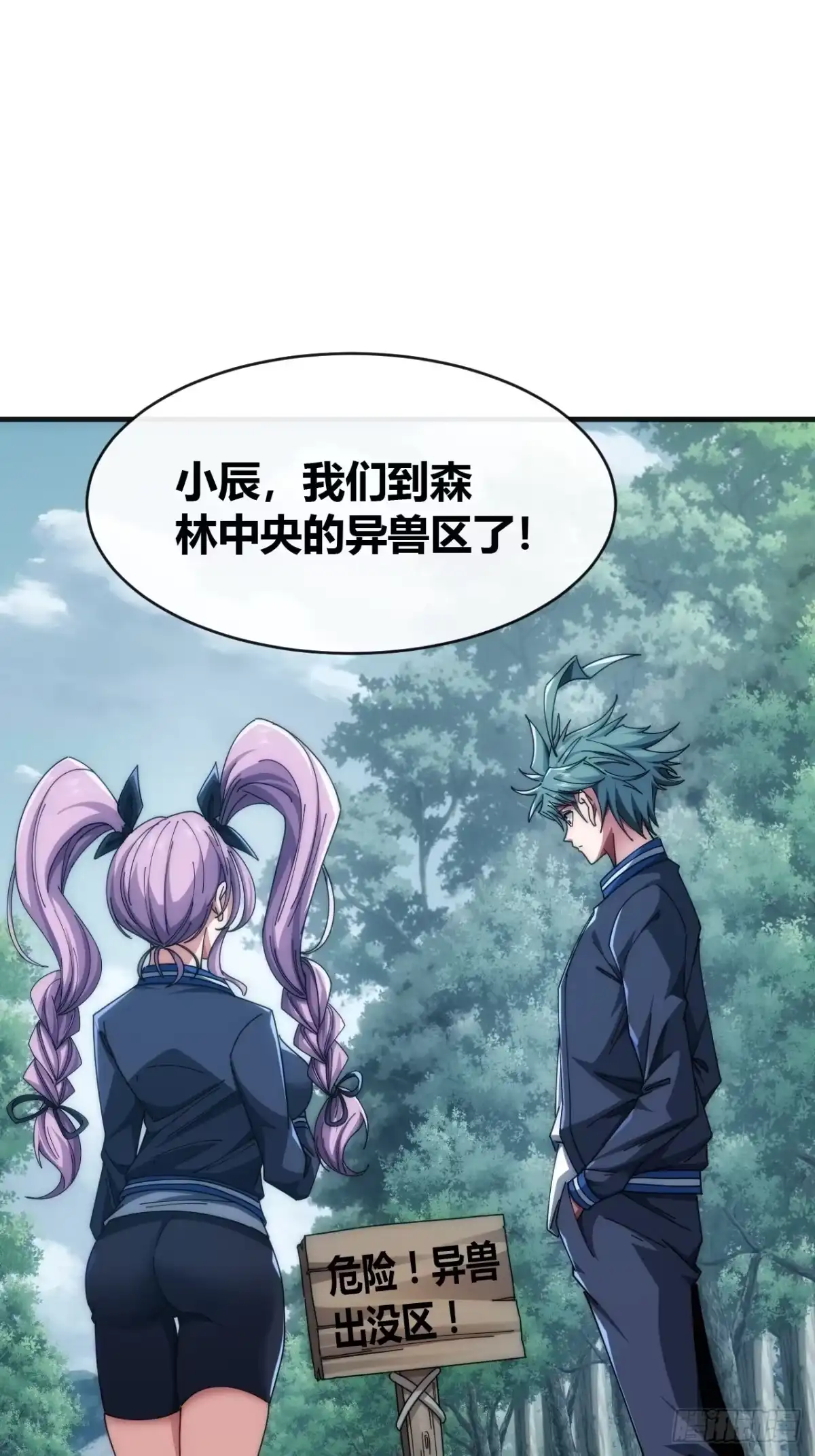《从零开始无限进化》这么巧 第69页