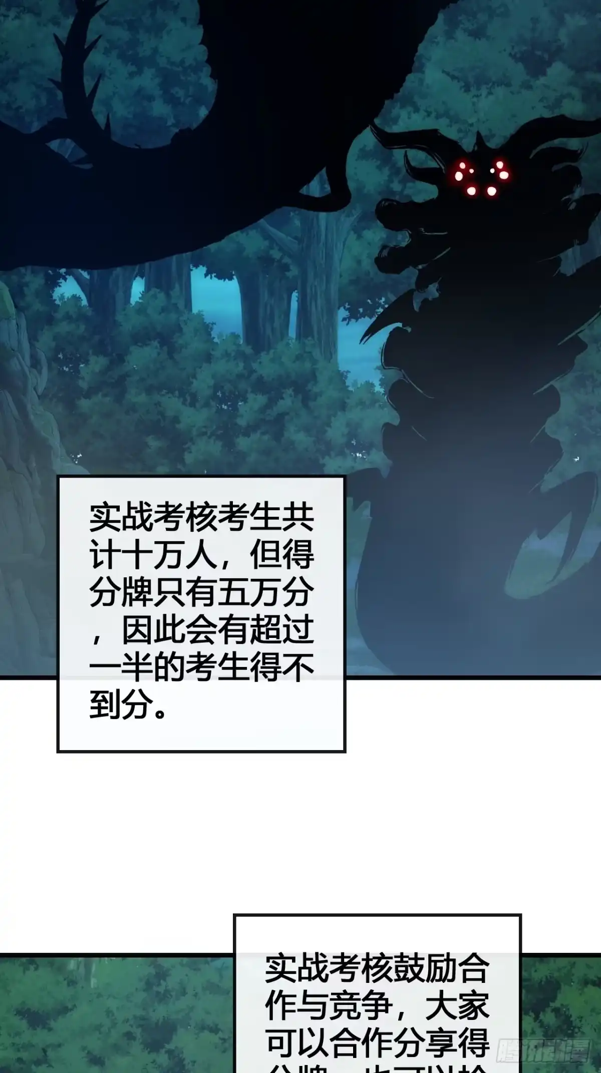 《从零开始无限进化》这么巧 第9页