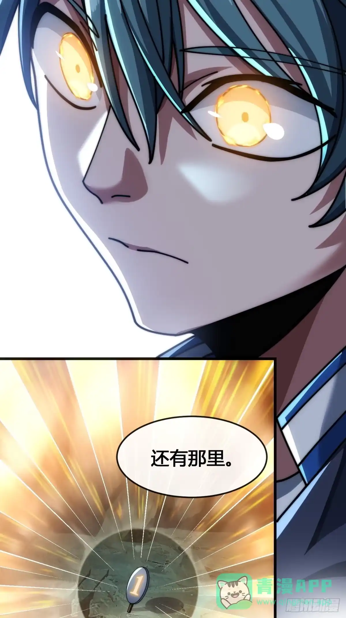 《从零开始无限进化》这么巧 第36页