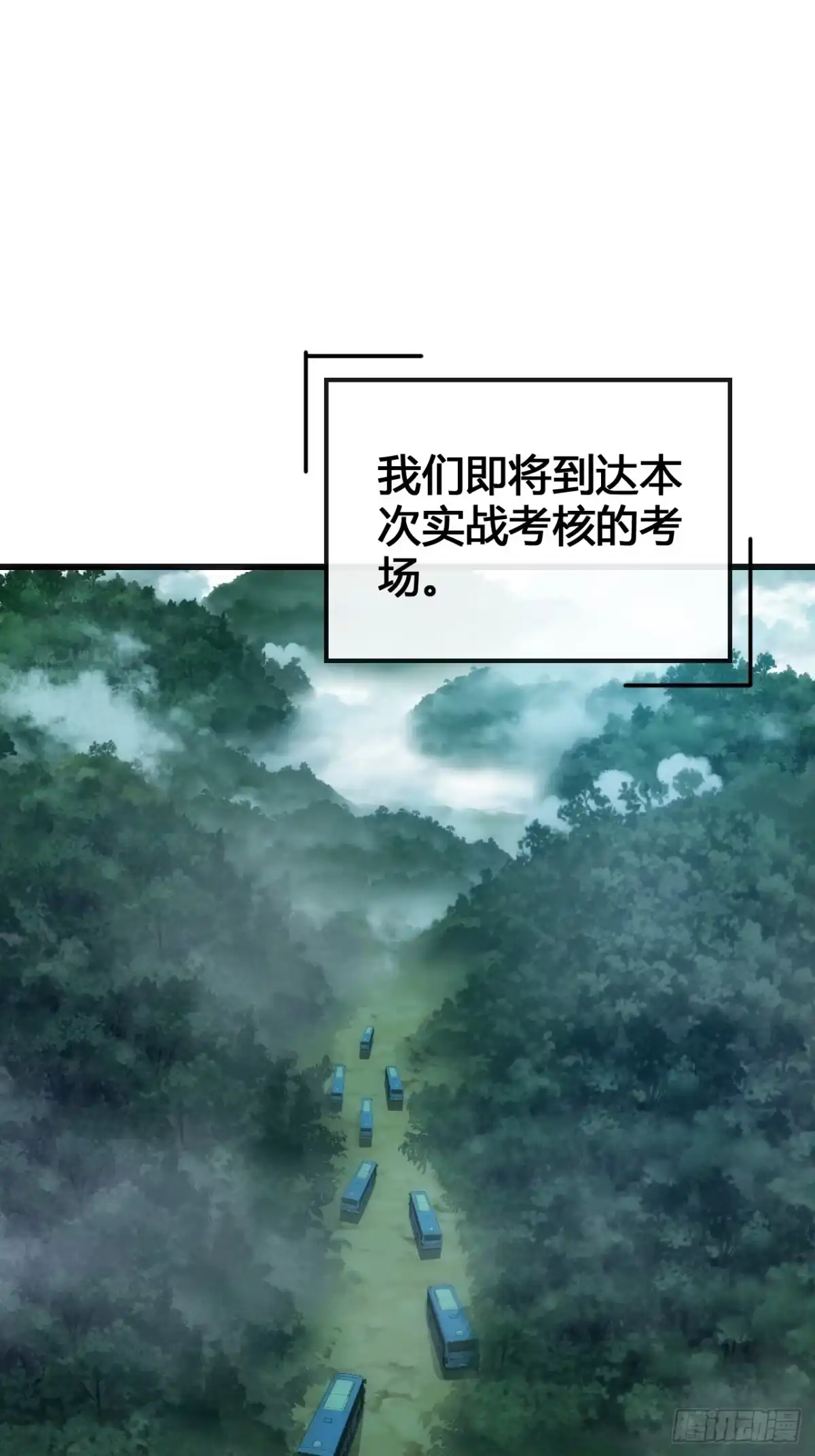 《从零开始无限进化》这么巧 第2页