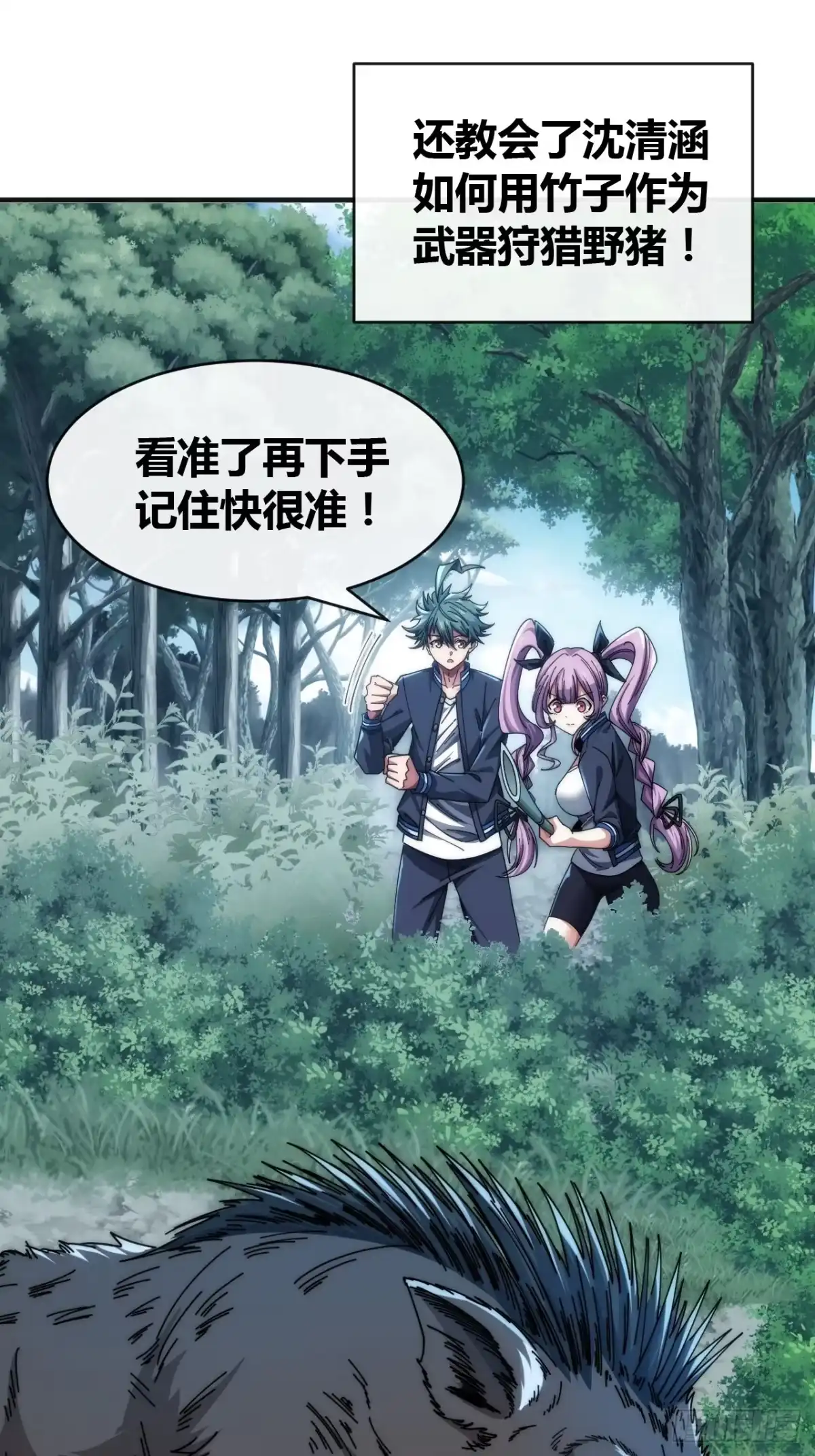 《从零开始无限进化》这么巧 第60页
