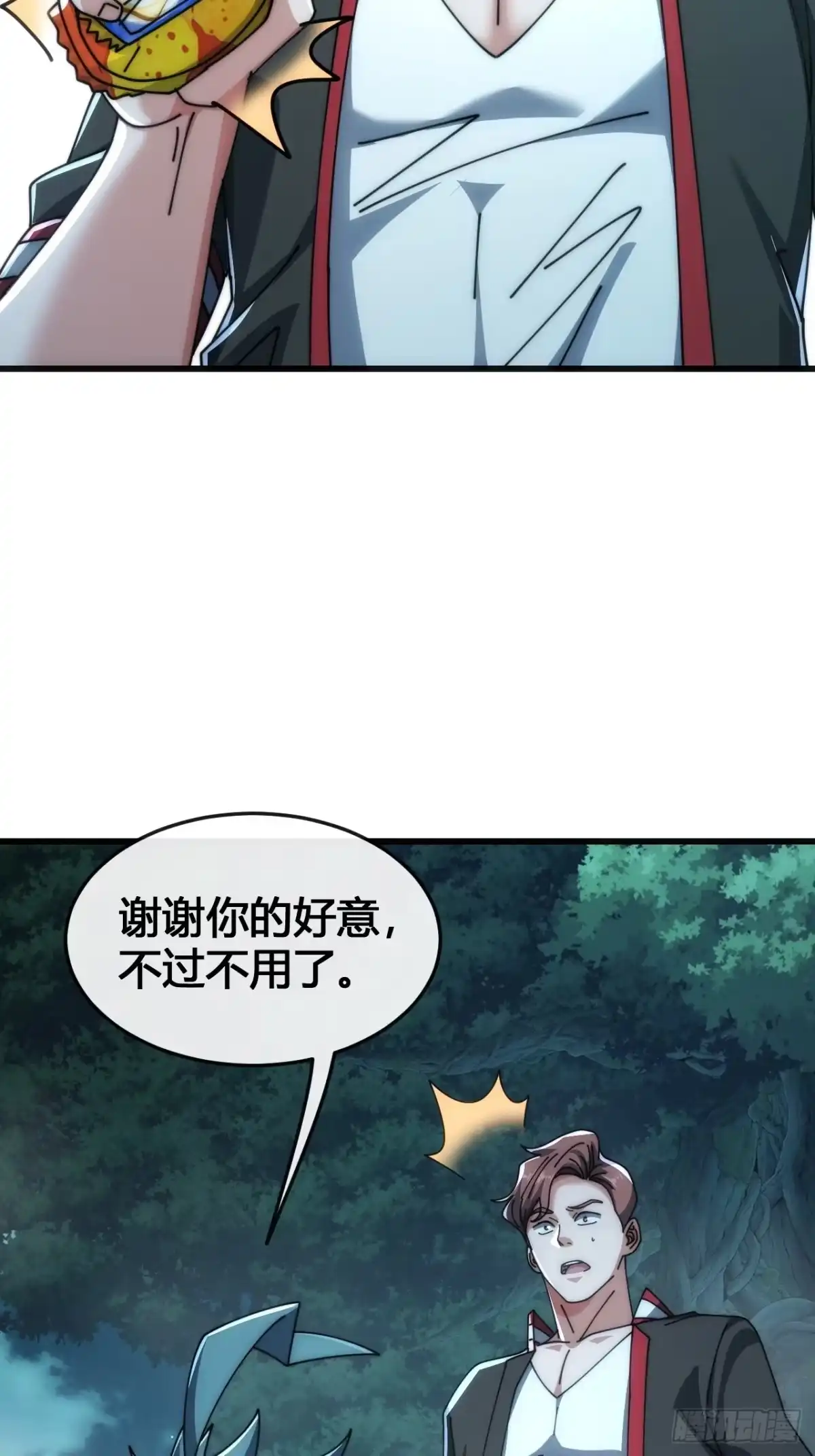 《从零开始无限进化》这么巧 第19页