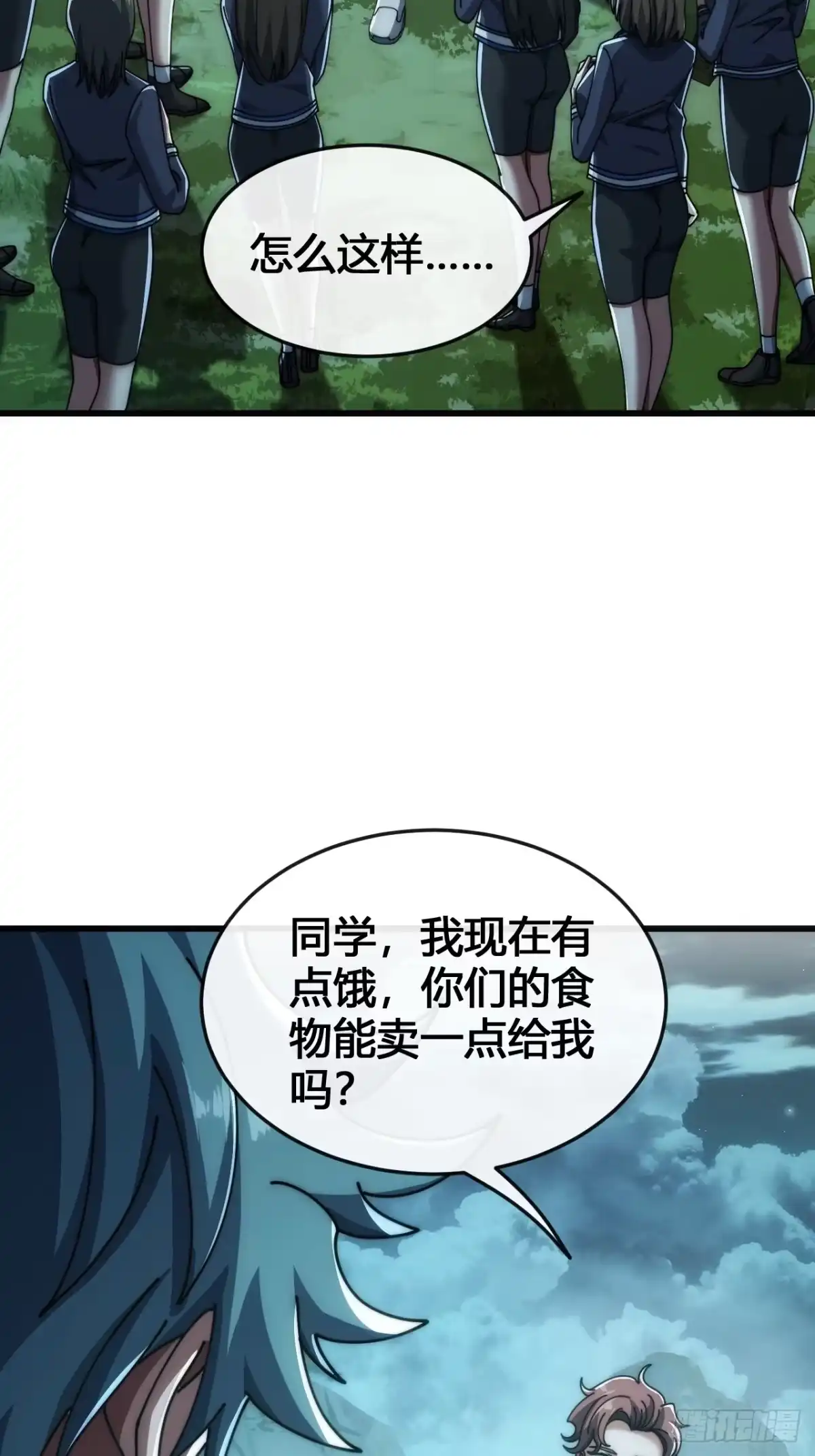 《从零开始无限进化》这么巧 第15页