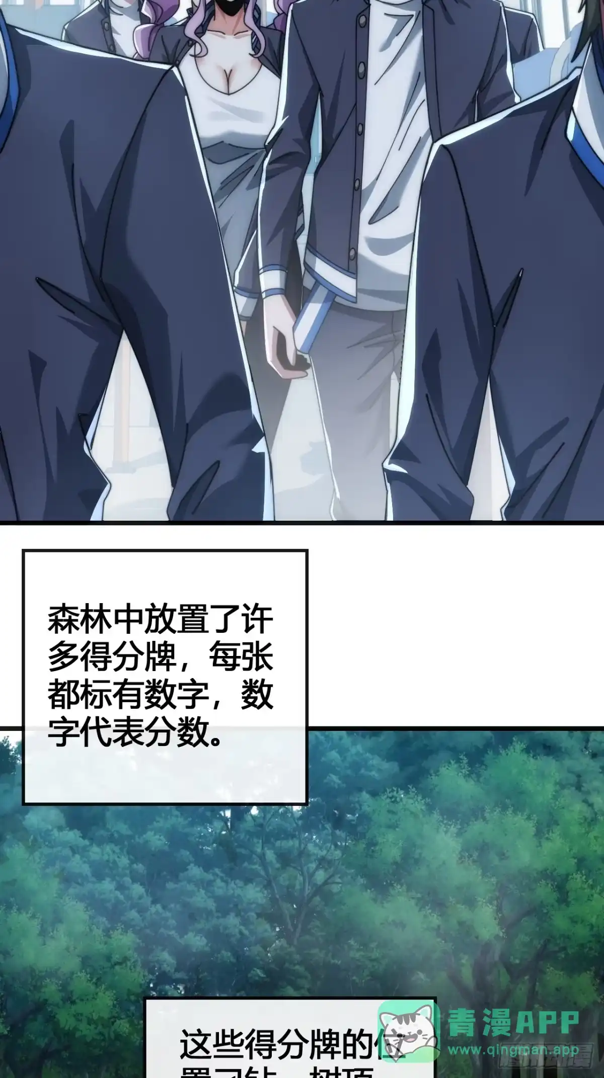 《从零开始无限进化》这么巧 第6页