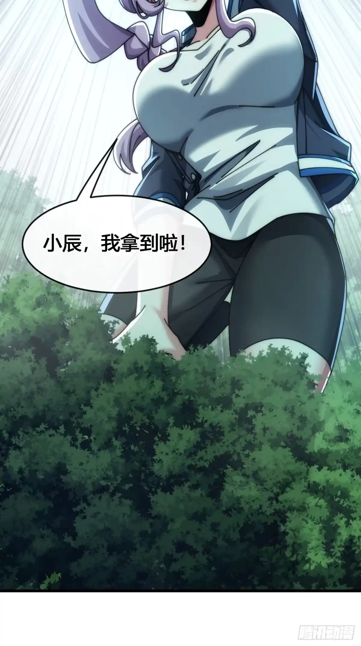 《从零开始无限进化》这么巧 第34页