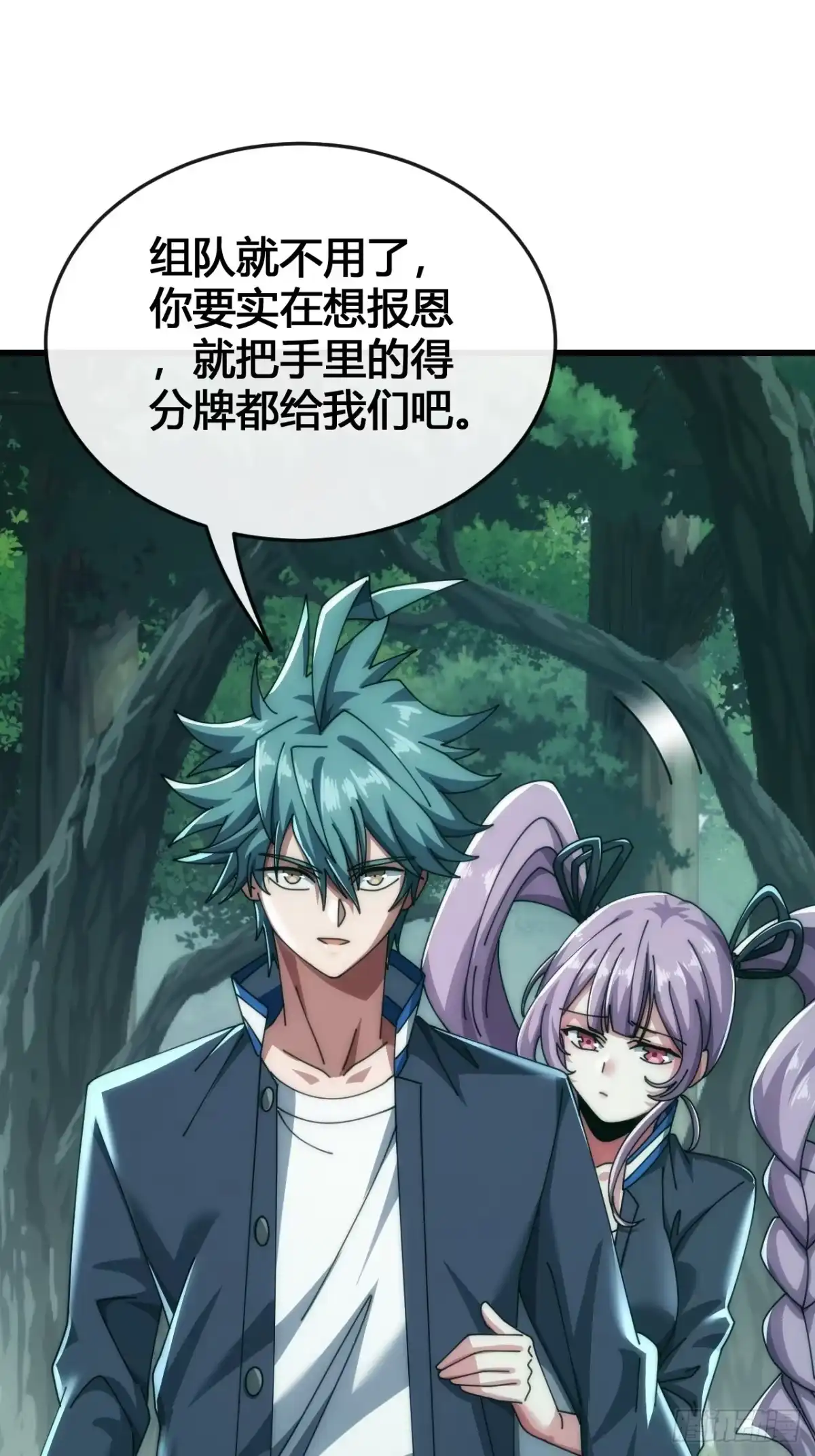 《从零开始无限进化》这么巧 第45页
