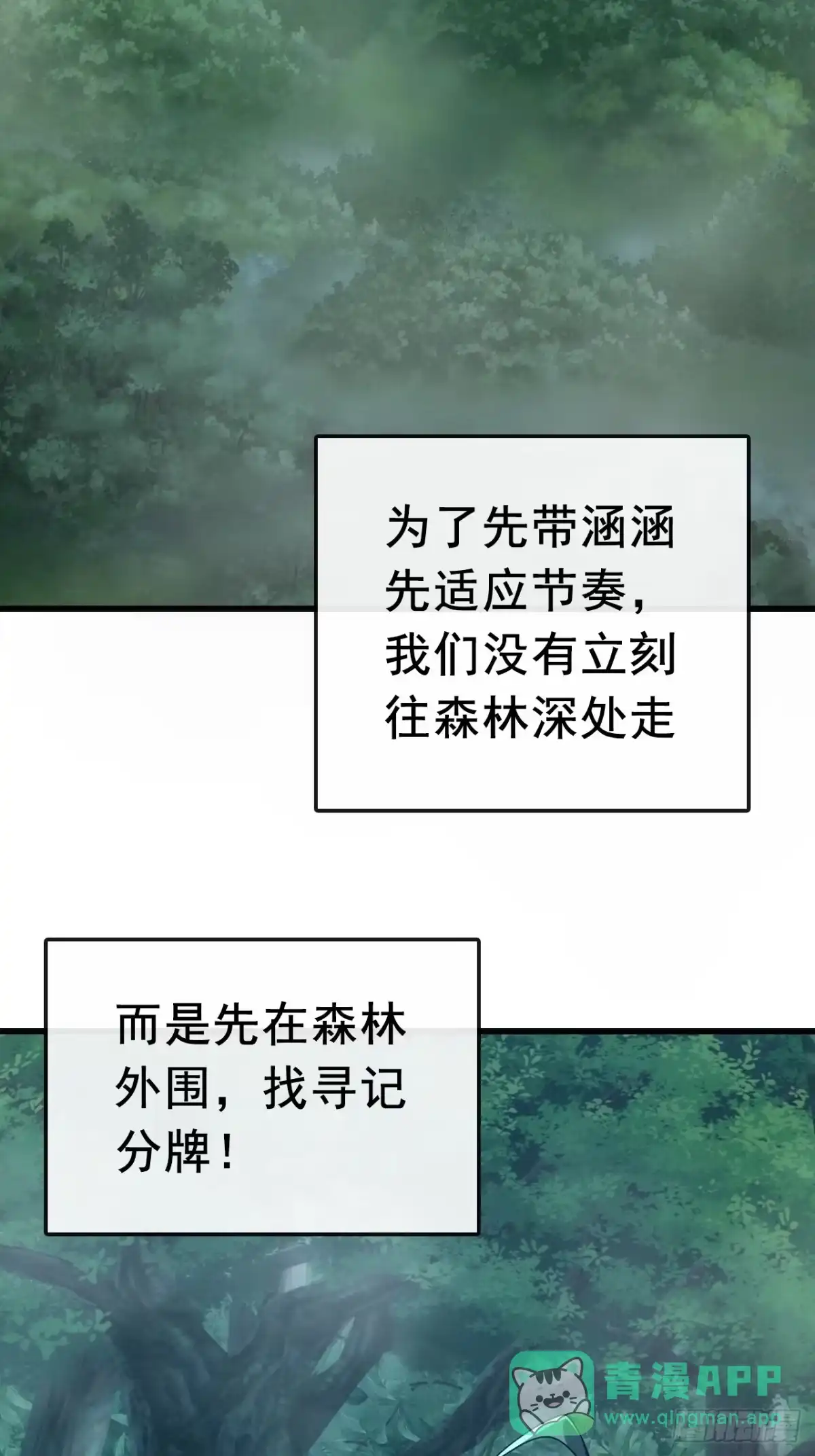《从零开始无限进化》这么巧 第26页
