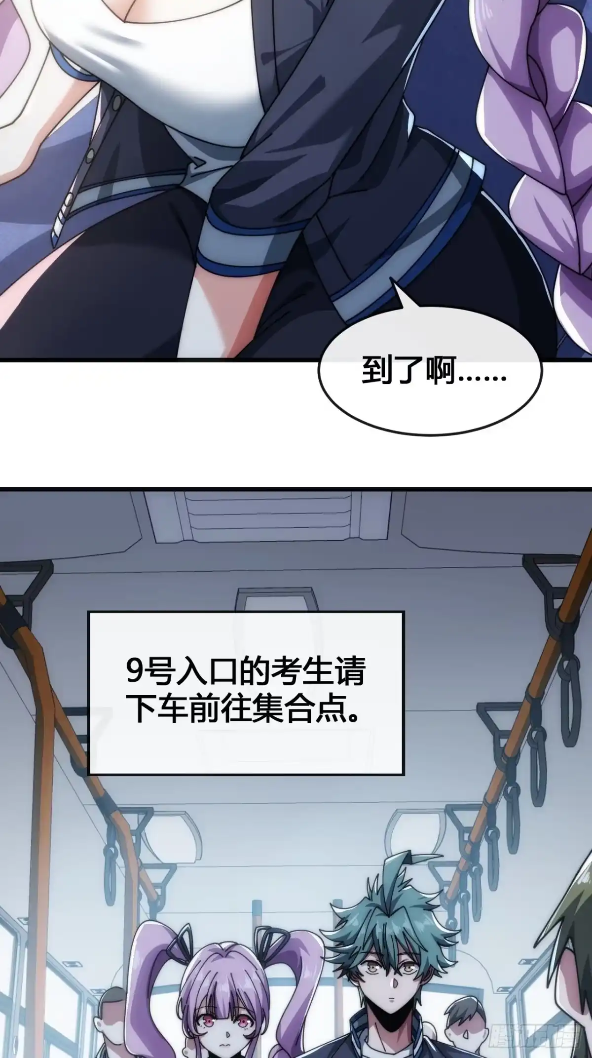 《从零开始无限进化》这么巧 第5页