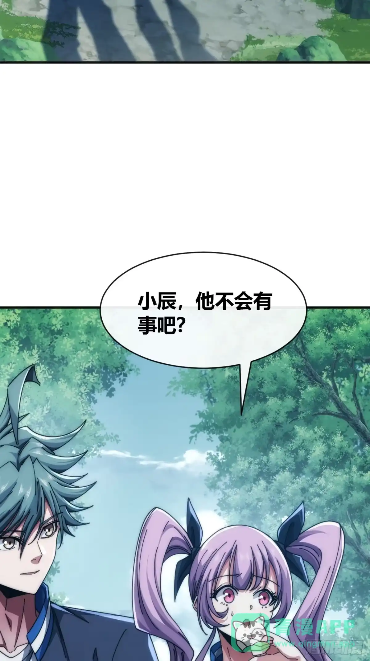 《从零开始无限进化》这么巧 第56页