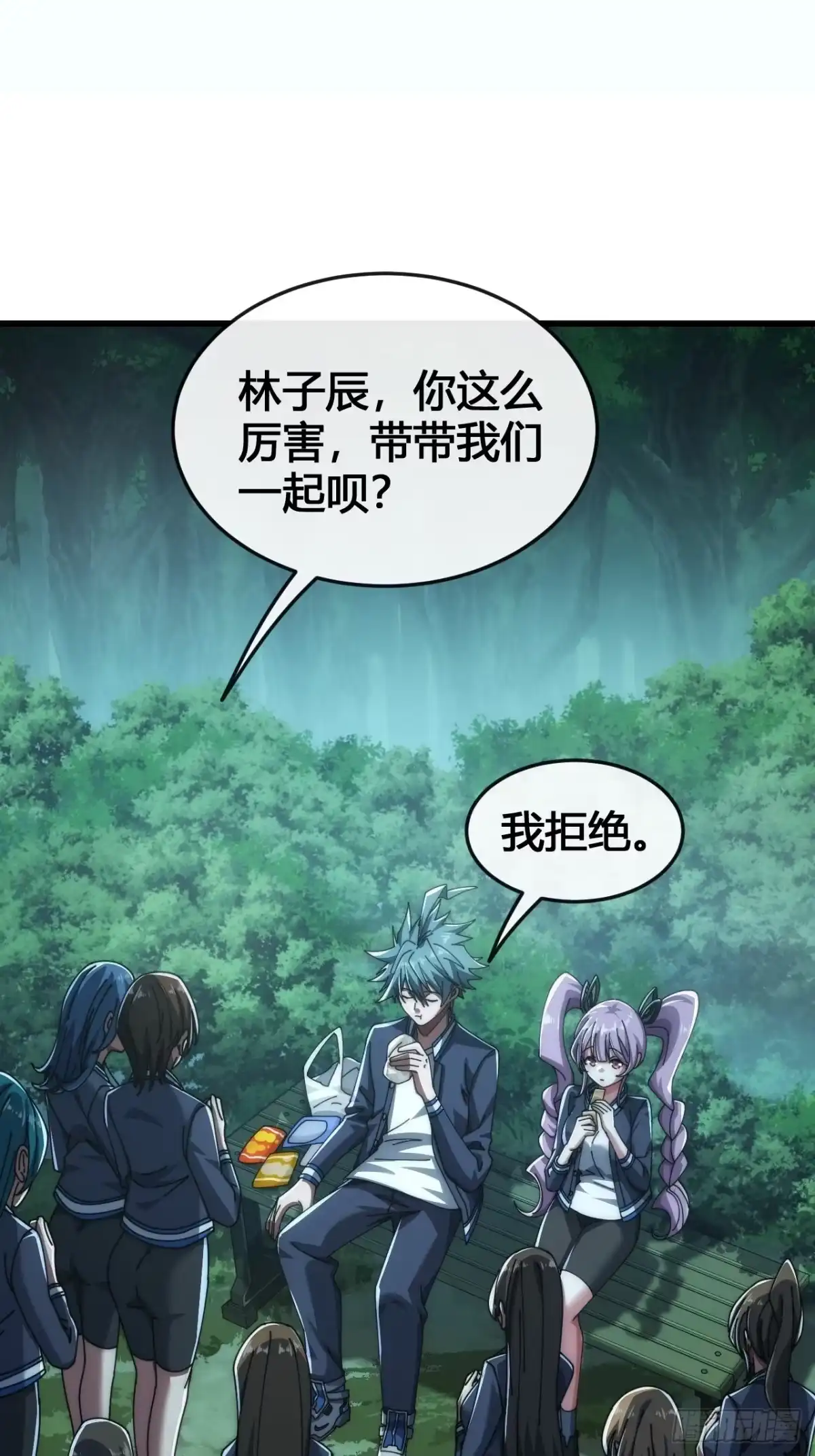 《从零开始无限进化》这么巧 第14页
