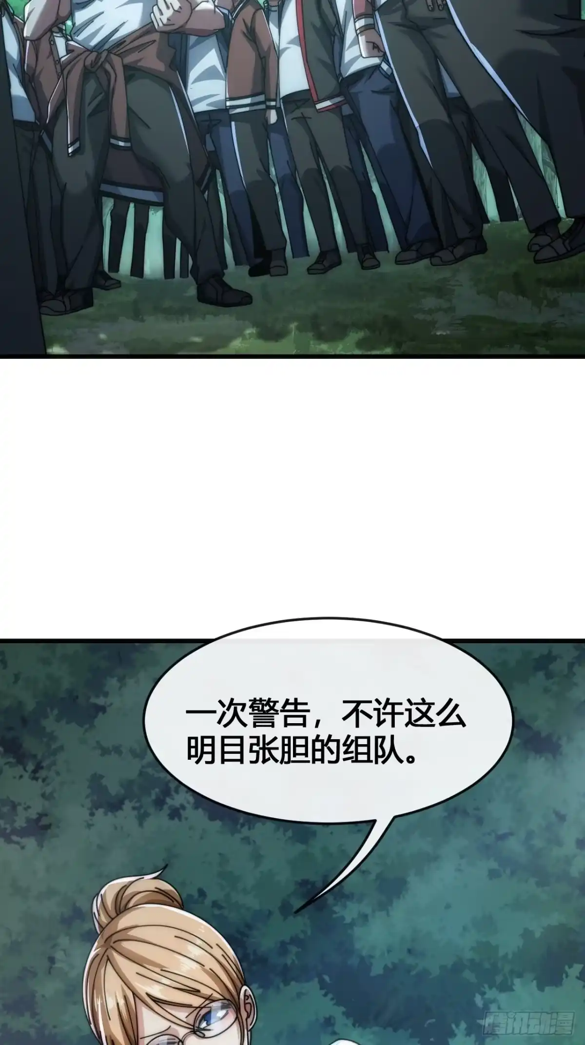 《从零开始无限进化》这么巧 第12页