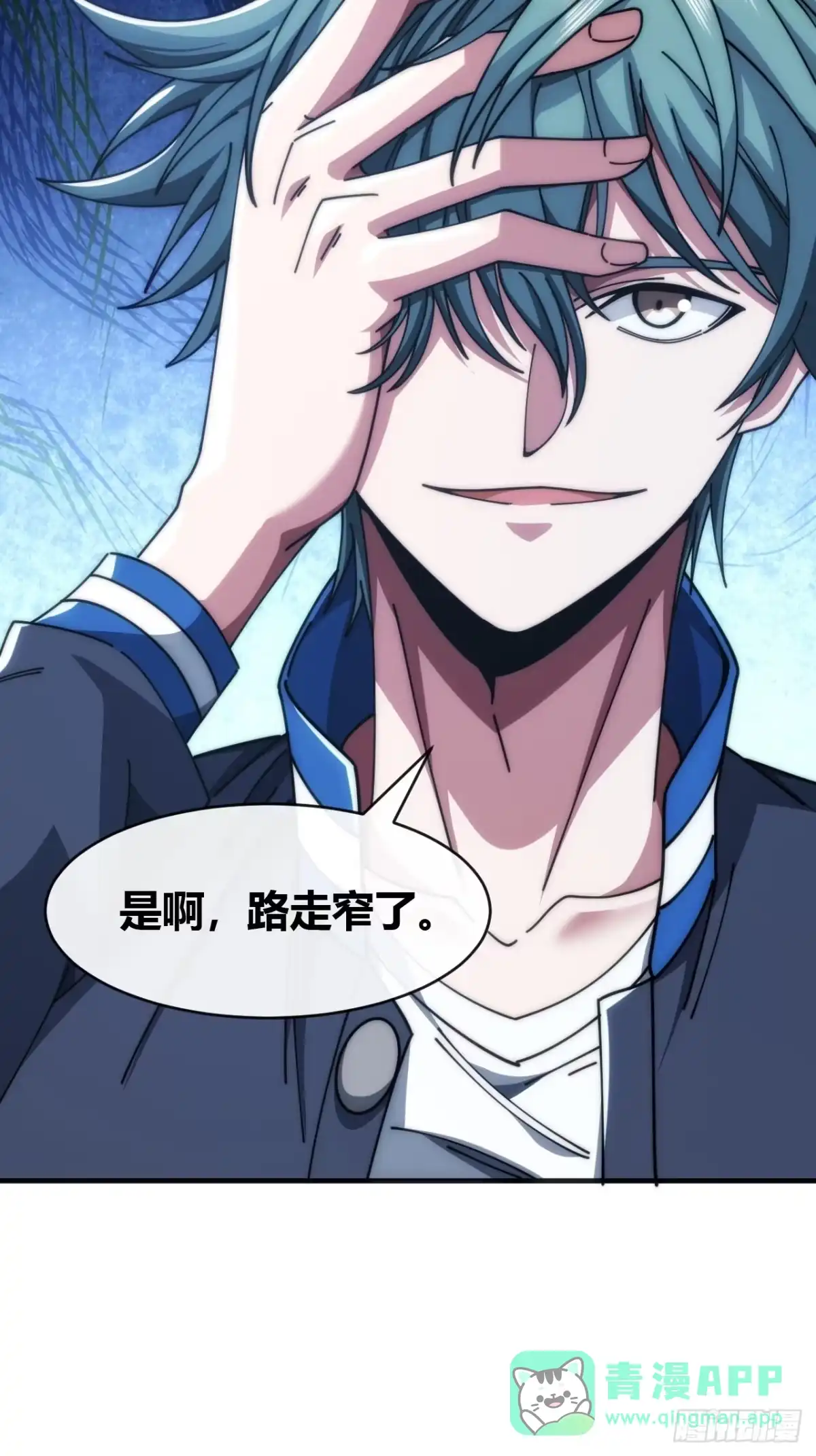 《从零开始无限进化》这么巧 第51页