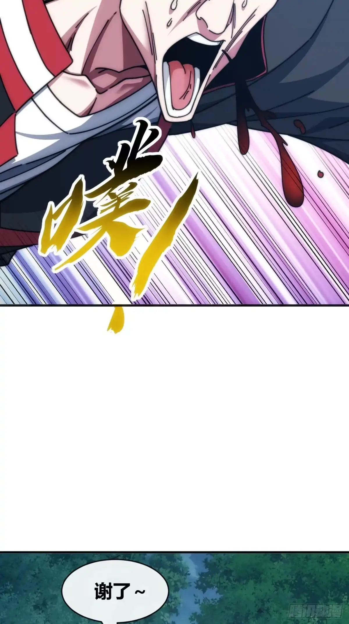 《从零开始无限进化》这么巧 第54页