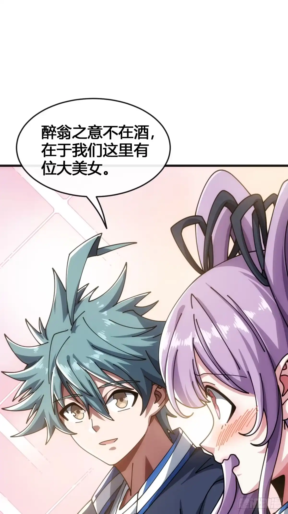 《从零开始无限进化》这么巧 第23页