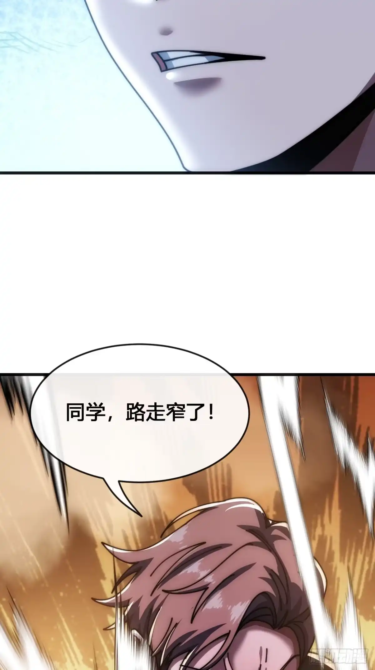 《从零开始无限进化》这么巧 第47页