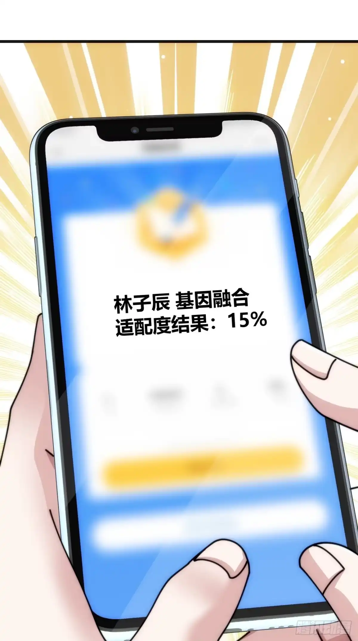 《从零开始无限进化》状元 第40页