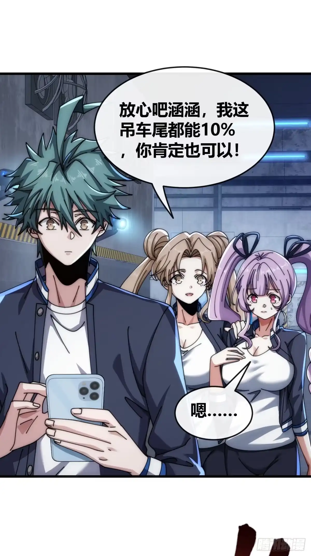 《从零开始无限进化》状元 第45页