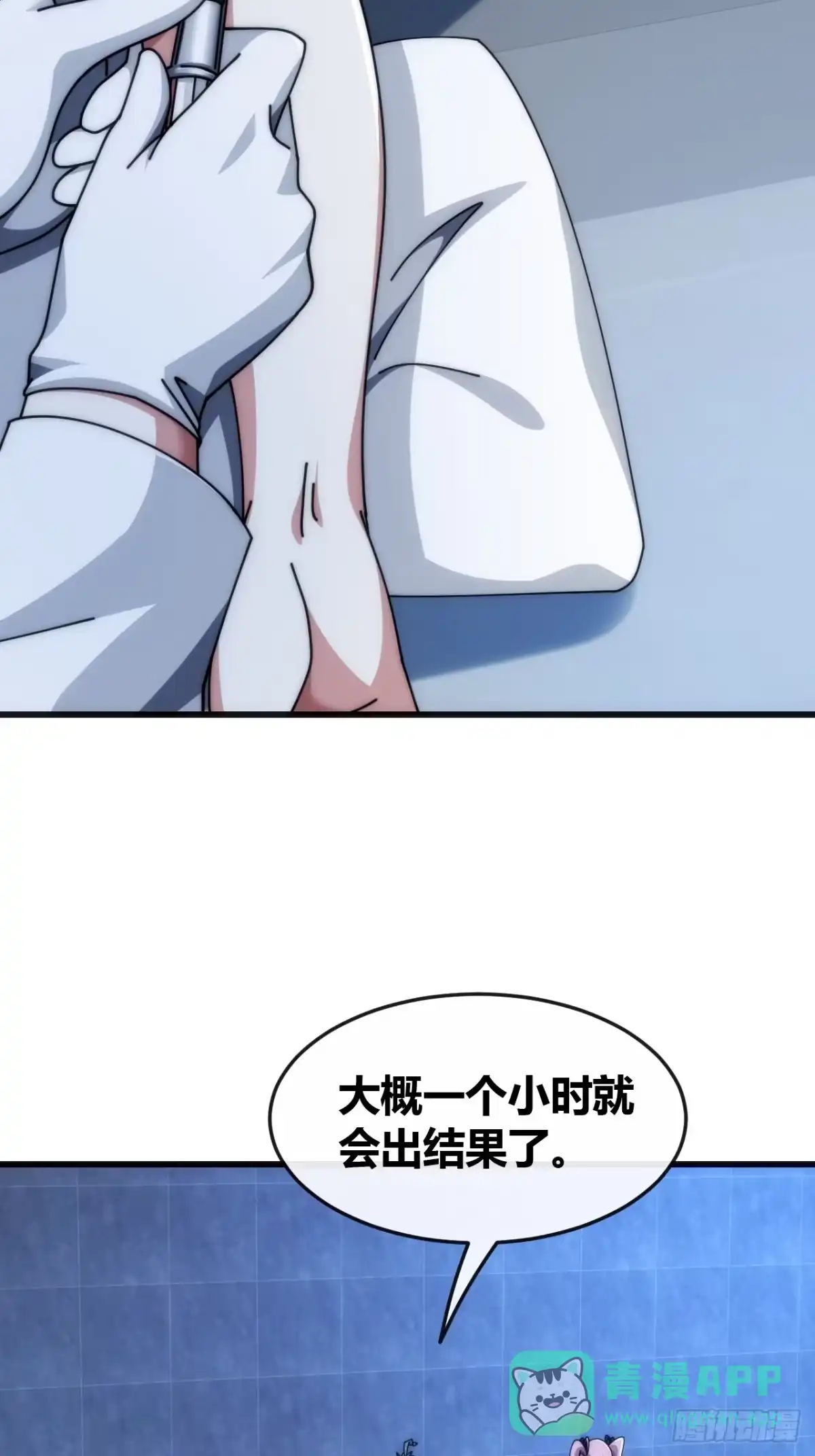 《从零开始无限进化》状元 第26页
