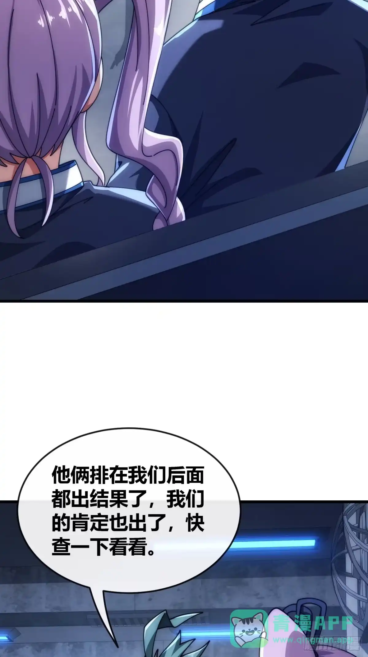 《从零开始无限进化》状元 第36页