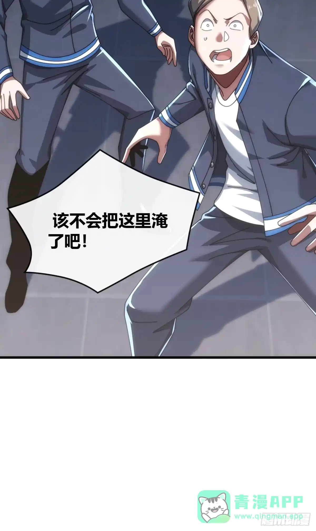 《从零开始无限进化》状元 第76页