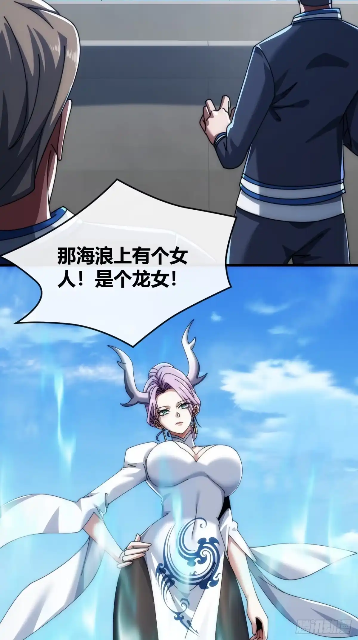 《从零开始无限进化》状元 第73页