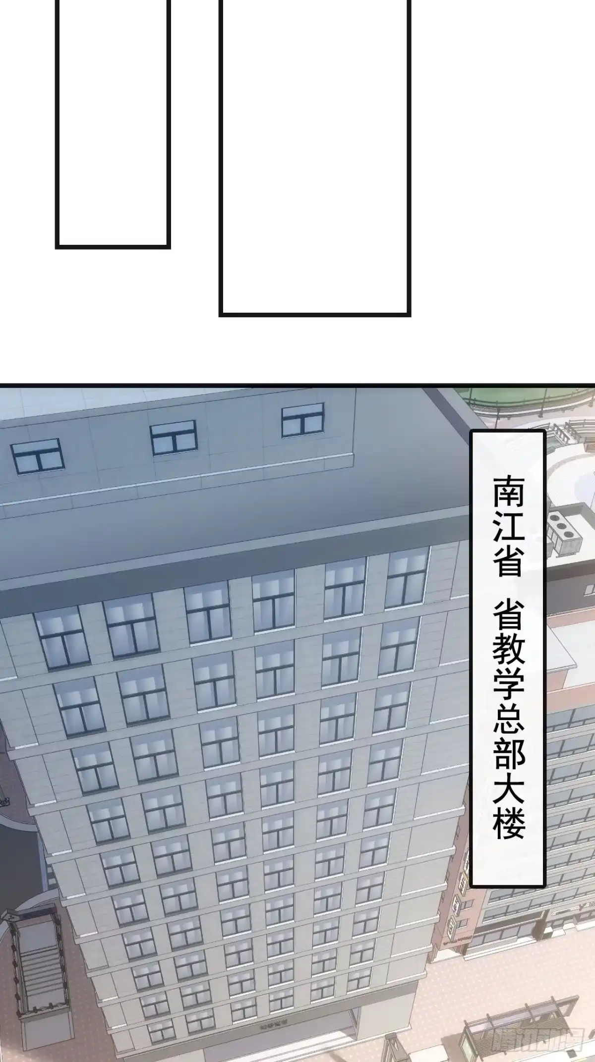 《从零开始无限进化》状元 第49页