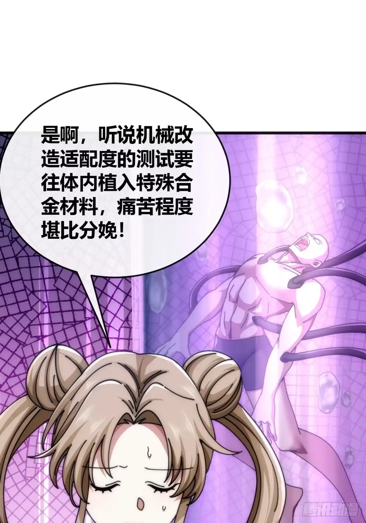 《从零开始无限进化》状元 第22页