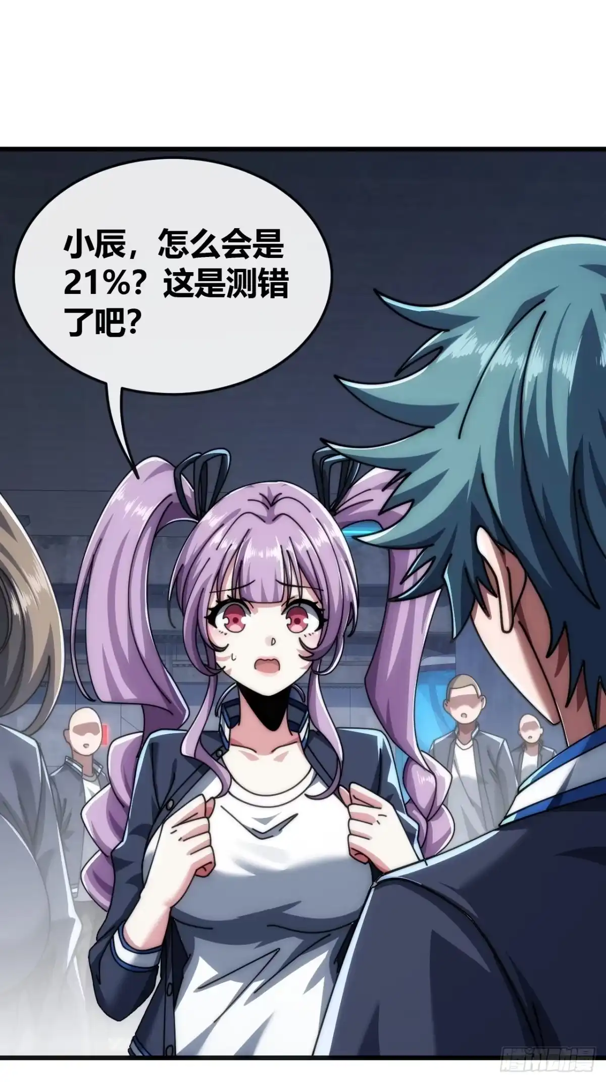 《从零开始无限进化》状元 第64页